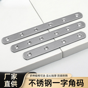 Support d'angle en acier inoxydable Ying Sheng, bande plate épaissie pour connexion de meubles - Product Image 5