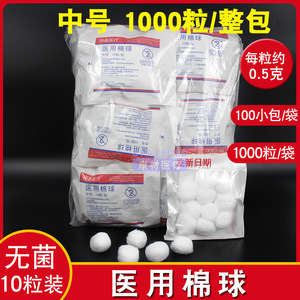 Bolas de Algodón Médicas Estériles, Tamaño Mediano, Paquete de 10, Deseñadas de Grasa, Esterilizadas con Yodo, para Uso General - Product Image 3