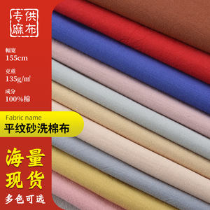 Tela de Popelina de Algodón Lisa Teñida, 120 g/m², Peso Medio, Transpirable, Tejido para Prendas de Vestir, Material para Sudaderas - Product Image 4
