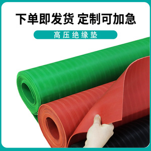 High Voltage Insulation Mat <b>Rubber</b> Striped Slip Resistant Indoor Industrial Warehouse <b>Flooring</b> Adhesive Installation - Product Image 5