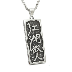 Collar con Colgante Estilo Jianghu, Acero Inoxidable, Unisex, Diseño de Caracteres Chinos, Joyería para Regalo - Product Image 1