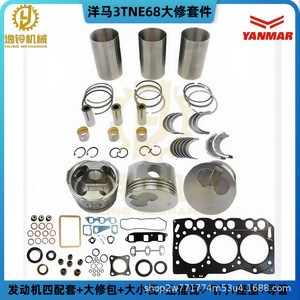 Kit de révision moteur Yanmar 3TNE68, joint de culasse, joint d'arbre à cames pour réparation de moteur diesel de bateau - Product Image 2