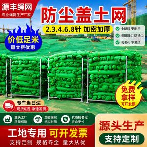 Green Dust Control Netting Pe Non Woven 2 8 Stitches Construction Site Soil Covering Geotextile - Product Image 3