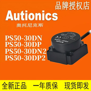 เซ็นเซอร์วัดระยะใกล้ Autonics รุ่น PS50-30DN ระยะตรวจจับ 50 มม. แบบเหนี่ยวนำ สำหรับตรวจจับโลหะ ใช้ในอุตสาหกรรม - Product Image 2