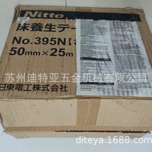 Bande adhésive chirurgicale Nitto Japon No.395N, adhésif médical, forte adhérence, finition mate, bande écologique - Product Image 5