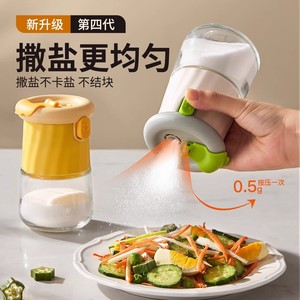 Quantitative Salt Shaker Glass Kitchen Spice Jar Airtight Moisture Proof Flip Top Lid Storage Bottle For Cooking - Product Image 1