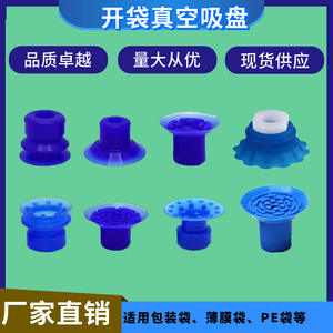 Machine d'emballage sous vide à bras robotique F-18 M30, accessoires automatisés, emballage flexible, ouverture de sac, ventouse spécifique pour sac - Product Image 6