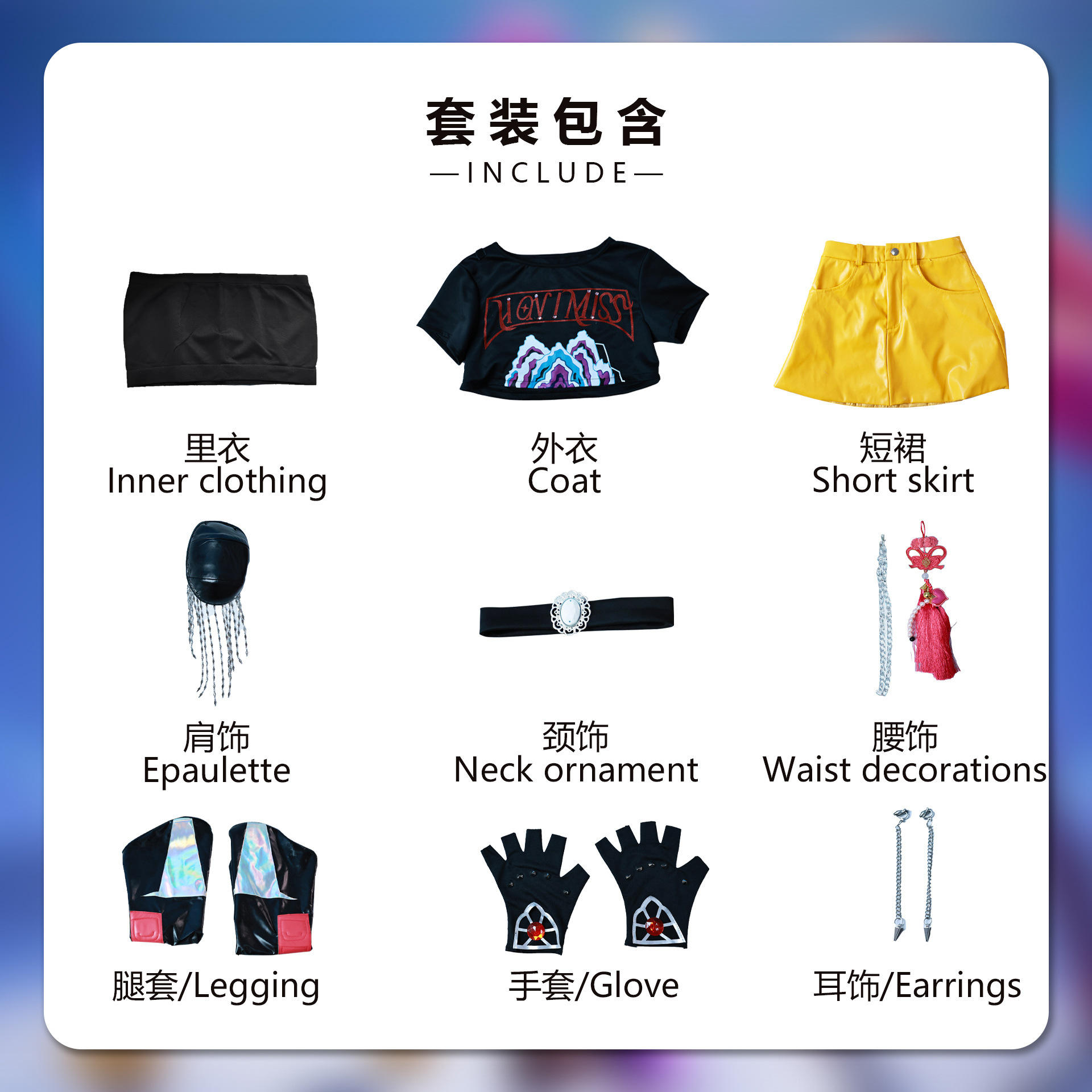 Witch hunter mira clothing accessories