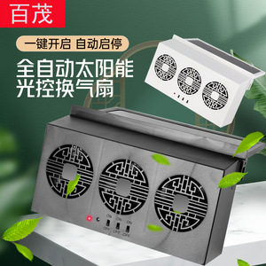 Ventilador Solar para Auto de 10W, Portátil, de ABS, para Circulación de Aire, con Panel Solar, Blanco y Negro - Product Image 2