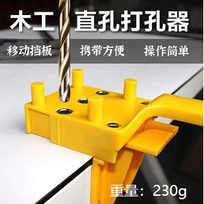Wooden Board Drilling Positioning Tool DIY Wood Dovetail Splicing Straight <b>Hole</b> Drill Bits for Wood - Product Image 6