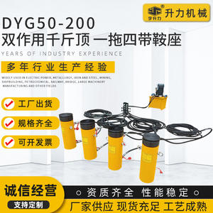 แม่แรงไฮดรอลิกแบบสองทาง DYG50-200 แบบหนึ่งต่อสี่ พร้อมแม่แรงไฟฟ้า คุณสมบัติการผลิต ประเภทสินค้า รอก - Product Image 3