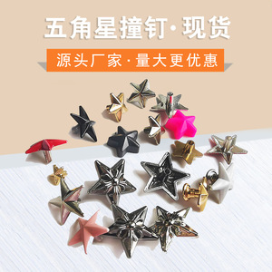 Five Pointed Star Rivets <b>Plastic</b> Alloy Convex <b>Studs</b> For DIY Apparel Decorations Winter 2022 Durable Single Cap Design - Product Image 5