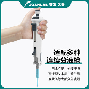 หัวปิเปตต์แบบต่อเนื่อง Joanlab ขนาด 0.5 1.25 2.5 5 12.5 25 50 มล. แบบใช้แล้วทิ้ง ปรับขนาดได้ สำหรับใช้ในห้องปฏิบัติการ - Product Image 3