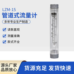 Débitmètre à panneau LZM-15-T personnalisé avec connecteur air/liquide, lectures en PVC, conception intuitive et durable, prend en charge l'OEM - Product Image 2