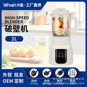 Mixeur intelligent haute vitesse Gongying 1,8 L, commande électronique, machine à lait de soja multifonctionnelle, usage domestique - Product Image 5