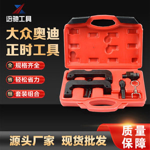 Kit de herramientas para cadena de distribución XCTOOL V6 2.0 2.8 3.0 para motores Volkswagen Audi Q5 A6 Q7 Reparación automotriz - Product Image 4