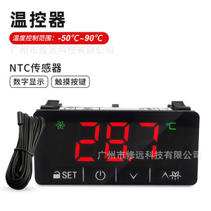 Touch Screen <b>Thermostat</b> 3B21 23 Ntc Sensor For Refrigerated Truck Flower Cabinet Cooling Heating Temperature <b>Controller</b> - Product Image 2
