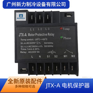 Relé de Protección de Motor Hanbell Jtx A, AC250V 5A, Monitoreo de Temperatura de Fase para Protección de Compresores - Product Image 3