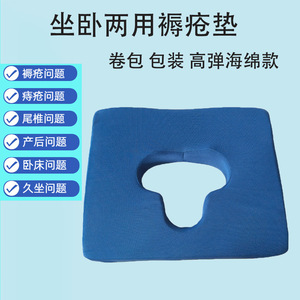 Pressure Relief Seat <b>Cushion</b> 45x37cm Hollow Design For Elderly Bedridden Wheelchair Use Navy Blue Polyester - Product Image 2