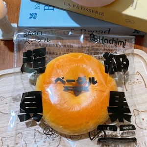 Hachimi Super Bagel Slow Rising <b>Squishy</b> Toy Super Soft Moist Tactile Simulated Bakery Bread Squeeze Toy Stress Relief Fidget Toy - Product Image 1