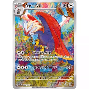 Mejor oferta Venusaur Gold Pokemonn Card SV7A Dragon Soar Original japonés Pokemoned Booster Box Card Trading Card Game - Product Image 5