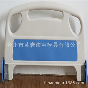 Cabecera de ABS engrosada para uso hospitalario, cama médica de enfermería, molde fijo de una cavidad, ISO9001 - Product Image 1