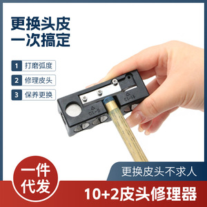 เครื่องมือซ่อมปลายไม้คิวบิลเลียด 11 in 1 อุปกรณ์เสริมสำหรับบิลเลียดแบบหลายตำแหน่ง - Product Image 4