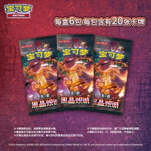 YQ Wholesale Authentic Carte Simplified Chinese Pokemoned 13.0 Black Crystal Blaze Rare TCG Gift Trading Card Booster Box - Product Image 3
