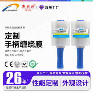 Film étirable Newstar 19-25 mm de large, film d'emballage manuel durable pour une utilisation anti-poussière et imperméable - Product Image 4