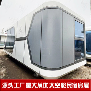 Capsules de camping en plein air, cabine, site panoramique, technologie, célébrité d'Internet, capsule spatiale, maison en acier léger, panoramique, toit ouvrant, paysage - Product Image 5