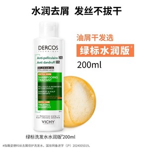 Shampooing Moussant Weizi Green Label Anti-Pelliculaire et Anti-<span class=keywords><strong>Démangeaisons</strong></span>, Contrôle du Sébum, Effet Volumisant, 200ml, Produit Authentique Original pour <span class=keywords><strong>Cheveux</strong></span> <span class=keywords><strong>Gras</strong></span> - Product Image 3