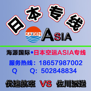 Japan Sea And Air Freight Door To Door <b>Warehouse</b> Delivery Customs <b>Clearance</b> Low Price Fast Shipping Small Parcel Tax Included - Product Image 4