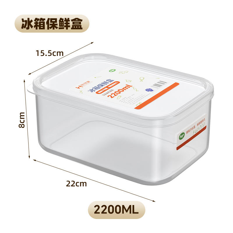 Large antibacterial food storage container [2200ml]