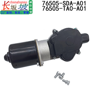 Motor de Limpiaparabrisas Honda 76505-SDA-A01 para Accord CRV City Lingpai, Construcción en Acero - Product Image 4