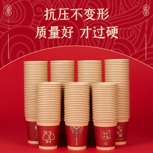 Vasos de papel para boda, vasos de té desechables rojos gruesos para suministros de boda y compromiso, venta al por mayor - Product Image 1