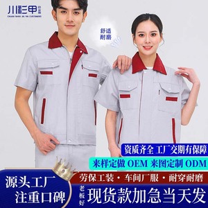 Summer Short Sleeve Workwear For Men Women Factory Uniform Breathable Wear Resistant Polyester Cotton Blend Workshop Use - Product Image 4