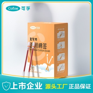 Hisopos de Yodo Kefu, Hisopos de Algodón Desechables, Médicos, Estériles y Portátiles para Primeros Auxilios y Cuidado Diario - Product Image 5