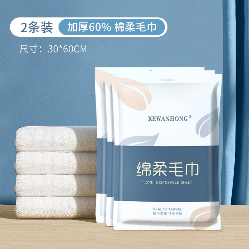 Disposable towels [two-pack]