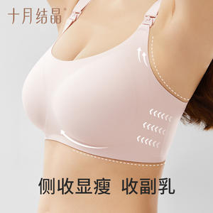 Soutien-gorge de maternité sans couture October Crystal, bonnet complet, pour l'allaitement, grande taille, soutien pour l'allaitement des femmes - Product Image 1