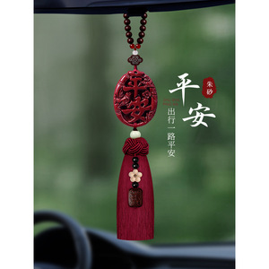 Bonne Nouveauté et Paix : Pendentif de Voiture en Cinabre, Décoration de Rétroviseur en Alliage, Nouveau Style 2025, Ornement Élégant pour l'Intérieur de l'Auto - Product Image 1