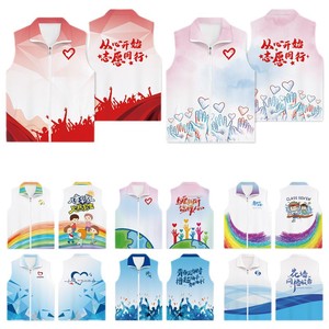 Gilets personnalisés avec logo imprimé sur toute la surface pour les travailleurs sociaux, les bénévoles, uniformes d'équipe en fibre de polyester, usage quotidien - Product Image 1