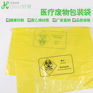 Bolsa Amarilla para Residuos Médicos, Tamaño Grande, Resistente al Agua, para Hospitales y Clínicas - Product Image 3
