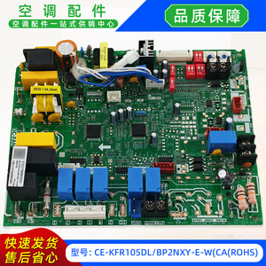 Carte de commande électrique principale CE KFR105DL BP2NXY E W Carohs pour unité intérieure de climatiseur - Product Image 2