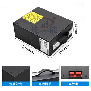 แบตเตอรี่ลิเธียม Jianeng 48V 10-18Ah สำหรับรถยกพาเลทไฟฟ้า ความจุใช้งานได้ยาวนาน - Product Image 3