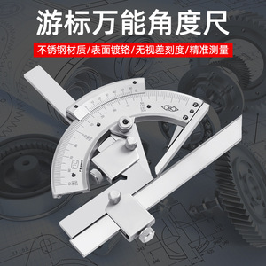 Universal Angle Ruler Stainless Steel 0-320 Degrees High Precision Protractor For Metalworking Measurement - Product Image 2