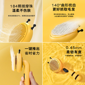 Aiwo Little Bee Pet Comb Stainless Steel Self Cleaning <b>Cat</b> Hair Removal Brush For Pet Grooming - Product Image 1
