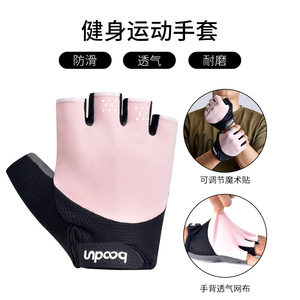 Guantes Deportivos Upoo Rosados, Transpirables, de Malla, para Entrenamiento en Gimnasio, Unisex, Tallas SMLXL - Product Image 1