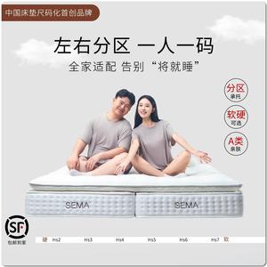 Matelas Sema à ressorts ensachés, fermeté moyenne, dureté réglable, pour couples - Product Image 1