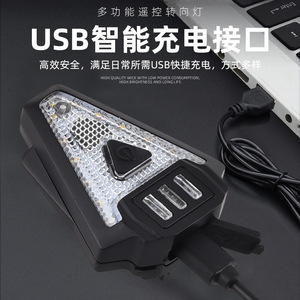 <b>Bicycle</b> Rear <b>Light</b> Led Wireless Remote Turn Signal Tail <b>Light</b> Cycling Waterproof IpX4 Rechargeable Battery 4 Modes - Product Image 4