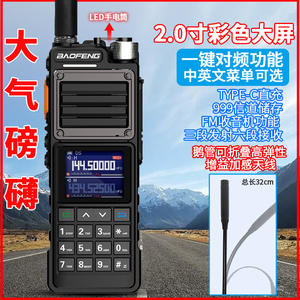 Talkie-walkie tactique UV-25A, pleine bande, haute puissance, chargement TYPE-C, 50 postes de communication, civil, PRC-152, <span class=keywords><strong>marine</strong></span> et automobile - Product Image 2